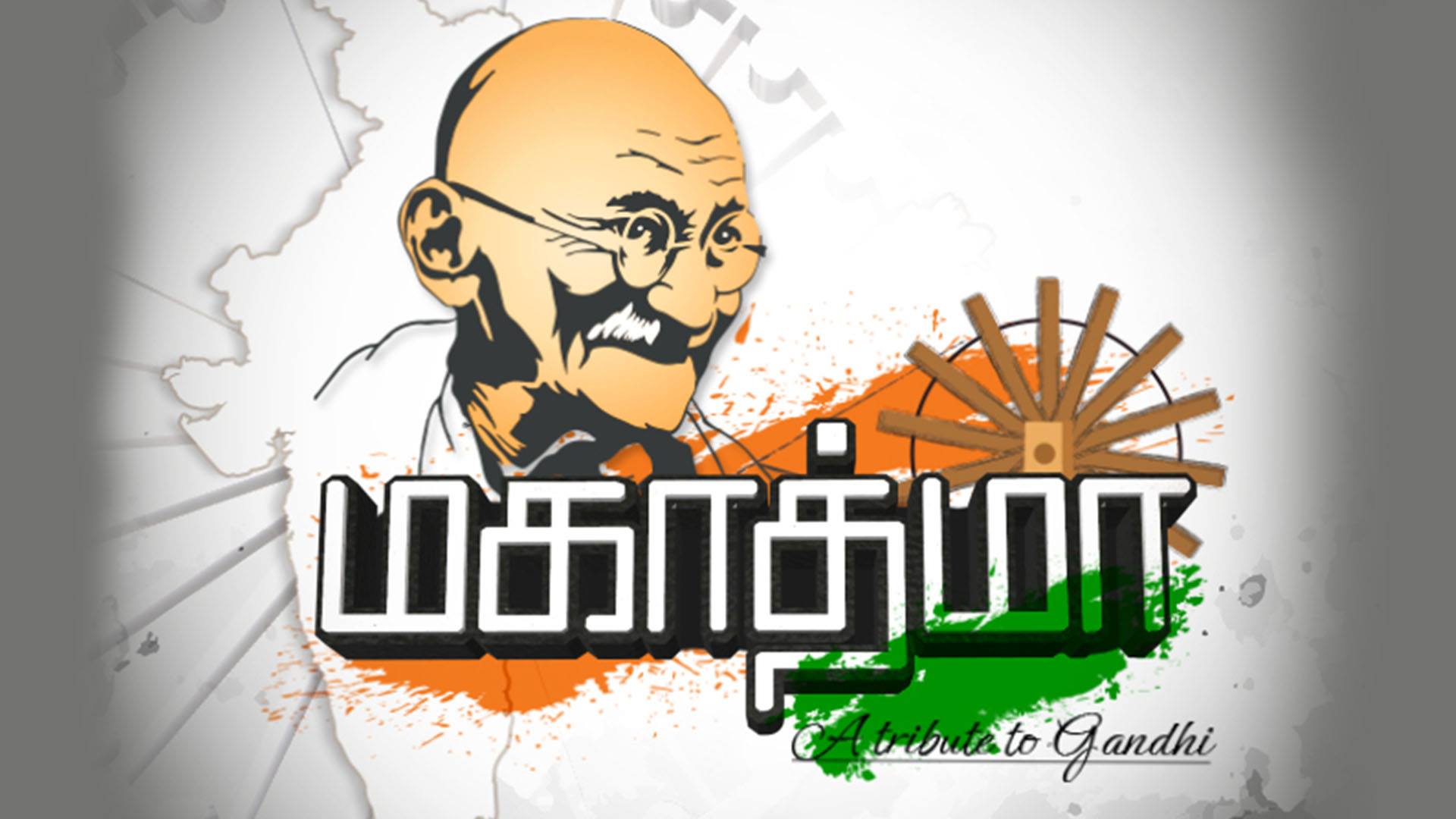 Watch Star Vijay Gandhi Jayanti Special S1 Episode 1 On Disney Hotstar