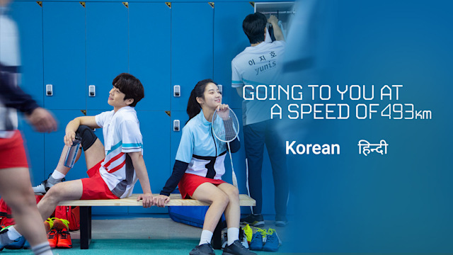 Love All Play / Going to You at a Speed of 493km - Korean DVD with English  Subs
