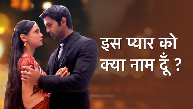 Iss Pyar Ko Kya Naam Doon Full Episode Watch Iss Pyar Ko Kya Naam