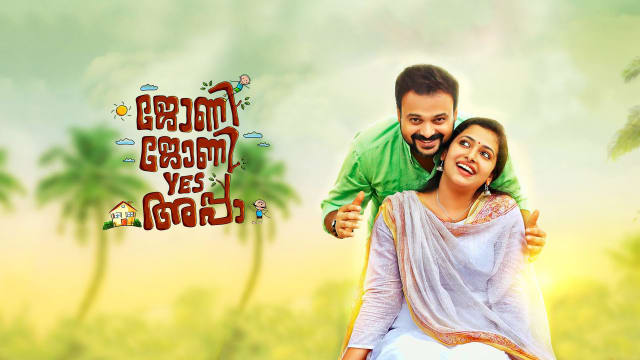 Johny Johny Yes Appa Full Movie Online in HD in Malayalam on