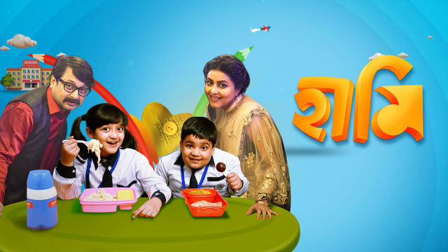 Haami full movie 2024 watch online dailymotion