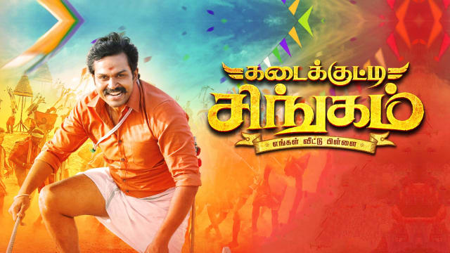 Kadaikutty singam full 2024 movie online hotstar