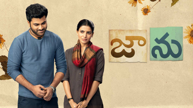 Jaanu full movie best sale in telugu download hd