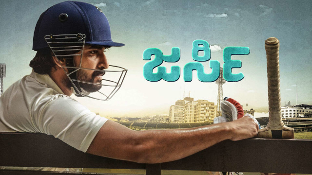 Jersey Full Movie Online In HD on Hotstar