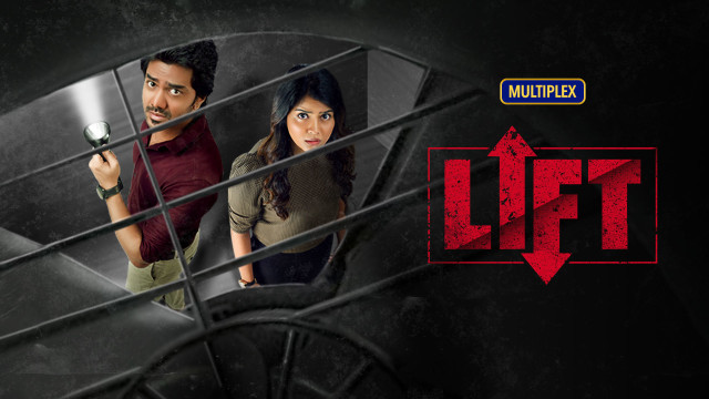 Lift tamil movie