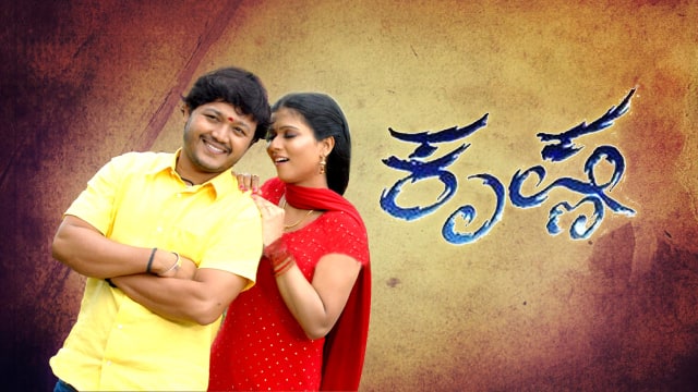 Watch Krishna Full Movie, Kannada Drama Movies in HD on