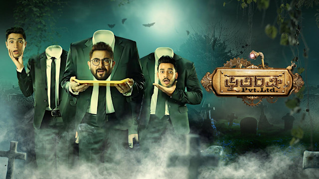 Bhootchakra pvt ltd full movie 2025 download