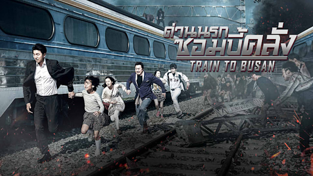 Train to busan store full movie