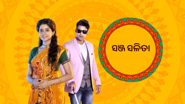 Sanja Salita Full Episode Watch Sanja Salita Tv Show Online On Hotstar 2111