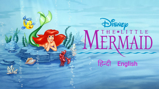 The Little Mermaid Disney Hotstar