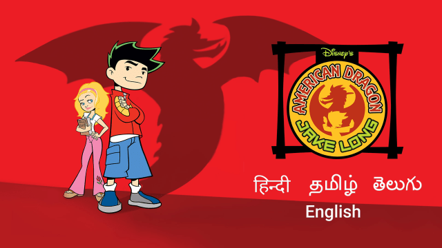 American Dragon Jake Long Disney Hotstar