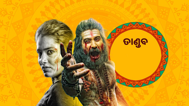 Tandav Full Movie Online In HD on Hotstar UK