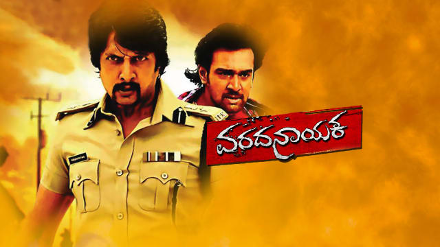 Varadhanayaka kannada film new arrivals