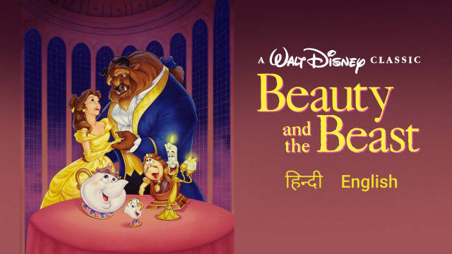 Beauty And The Beast - Disney+ Hotstar