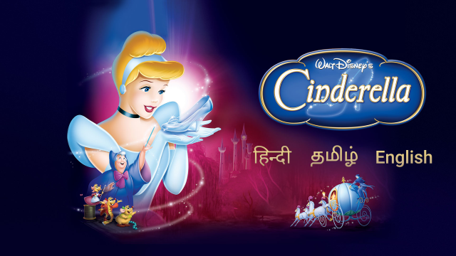 Cinderella - Disney+ Hotstar