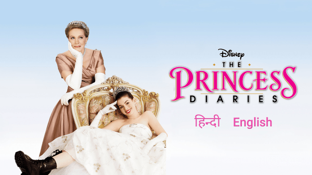 The Princess Diaries Disney Hotstar