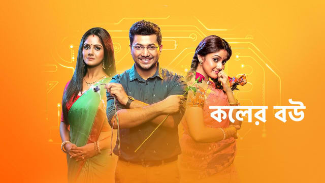 Bou kotha kao serial all online episode