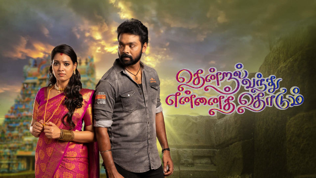 Thendral Vandhu Ennai Thodum - Disney+ Hotstar