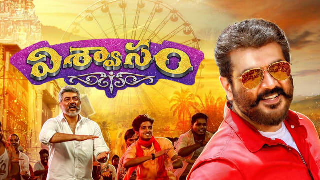 Viswasam shop full movie