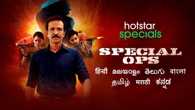 Special Ops Web Series Watch First Episode For Free on Hotstar