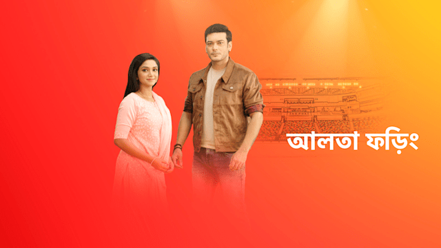 Star jalsha serial online natok