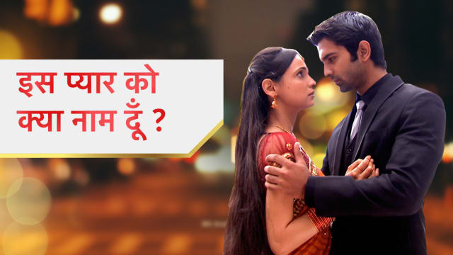 Iss pyaar ko kya naam doon full episode in hindi new arrivals