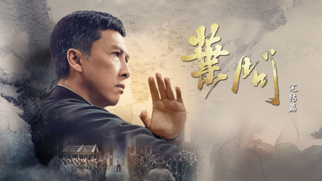 Ip man 2024 full movie