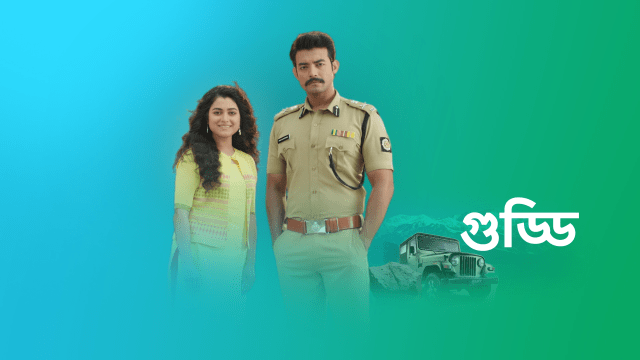 Guddi - Disney+ Hotstar