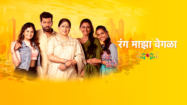 Rang Maza Vegla Full Episode Watch Rang Maza Vegla TV Show Online