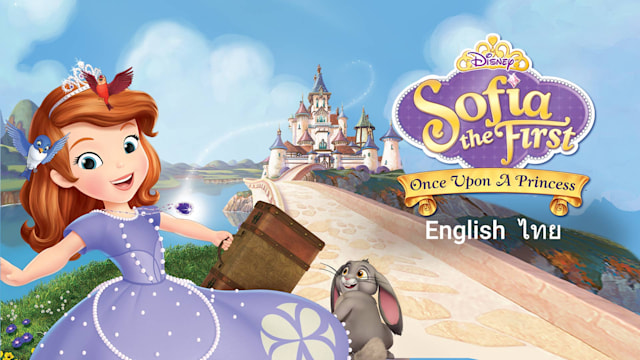 รับชมภาพยนตร์เรื่อง Sofia The First: Once Upon A Princess บน Disney+ ...