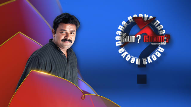 Vijay tv live discount streaming low quality