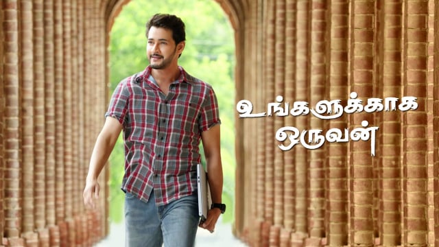 Watch maharshi online movie