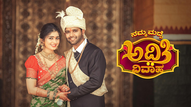 Namma Aditi Madhuve Varamahalakshmi Vishesha