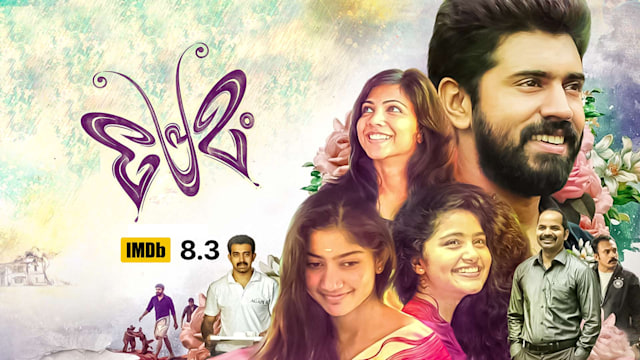 Premam movie 2025 in amazon prime