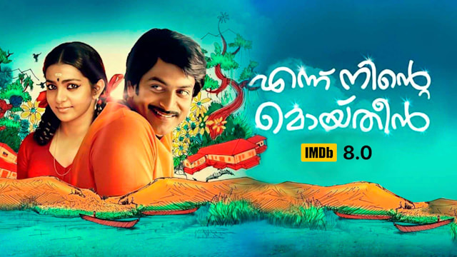 Ennu Ninte Moideen Disney Hotstar