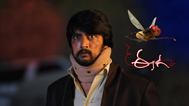 Eega full movie discount with english subtitles