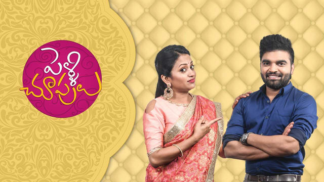 Pelli choopulu watch online english subtitles hot sale