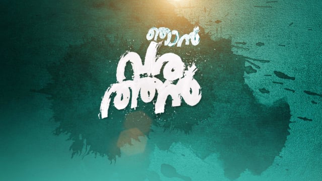 Varathan full deals movie online