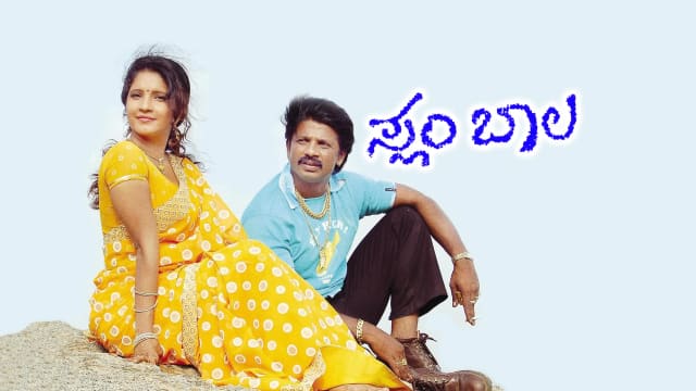 Bala movie watch online hotstar new arrivals