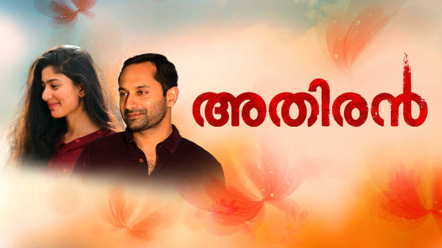 Athiran Full Movie Online in HD in Malayalam on Hotstar CA