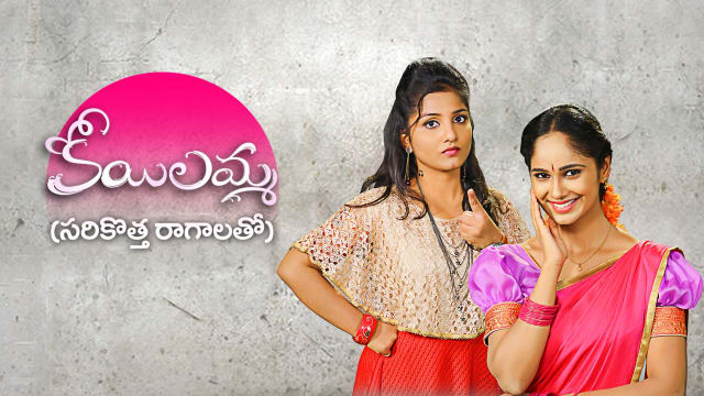 Star maa tv telugu channel serials