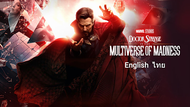 Doctor Strange In The Multiverse Of Madness แบบเต็ม English Superhero ...