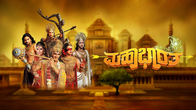 Mahabharata Full Episode, Watch Mahabharata TV Show Online on Hotstar US