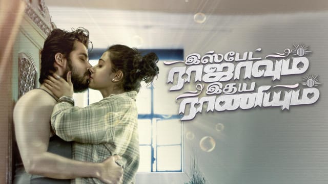 Ispade rajavum idhaya store raniyum full movie