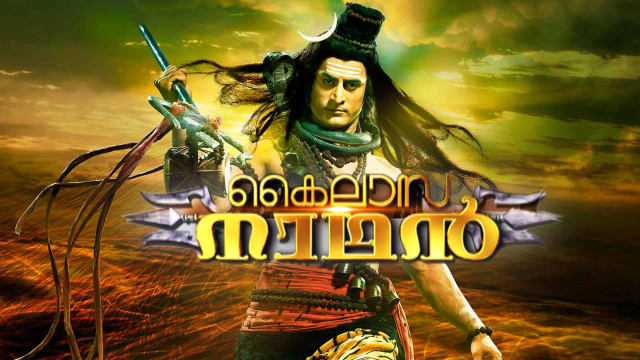 Watch Kailasanathan Full Episode 1 Online In Hd On Hotstar Us Slushat i skachat kailasanathan malayalam. hotstar subscription