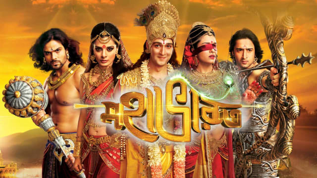 Star jalsha new arrivals mahabharat bangla 3gp