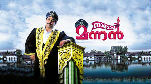 Mannan padam hot sale