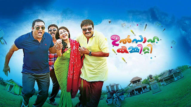Ulsaha Committee Disney Hotstar We don't have any reviews for ulsaha committee. ulsaha committee disney hotstar
