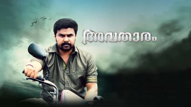 Watch Avatharam Full Movie Online In Hd In Malayalam On Hotstar Us The feature film is produced by vyasan edavanakkad, udayakrishna and siby k. hotstar