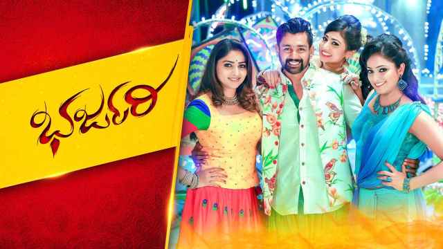 Bharjari - Hotstar Premium